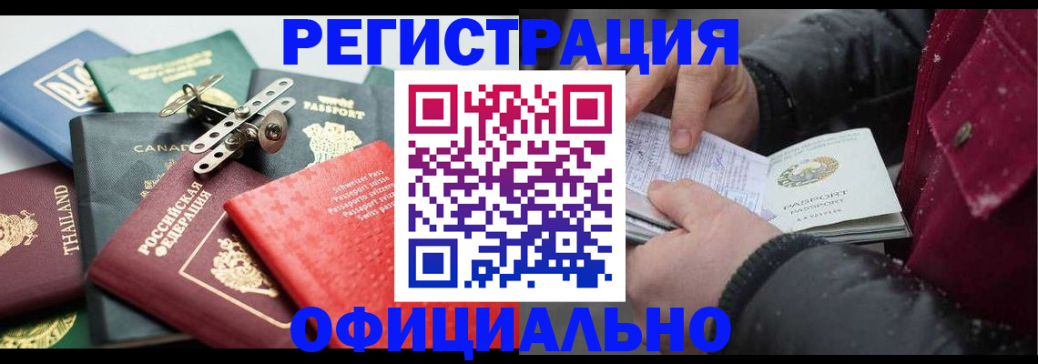 прописка иностранных граждан в Костромской области