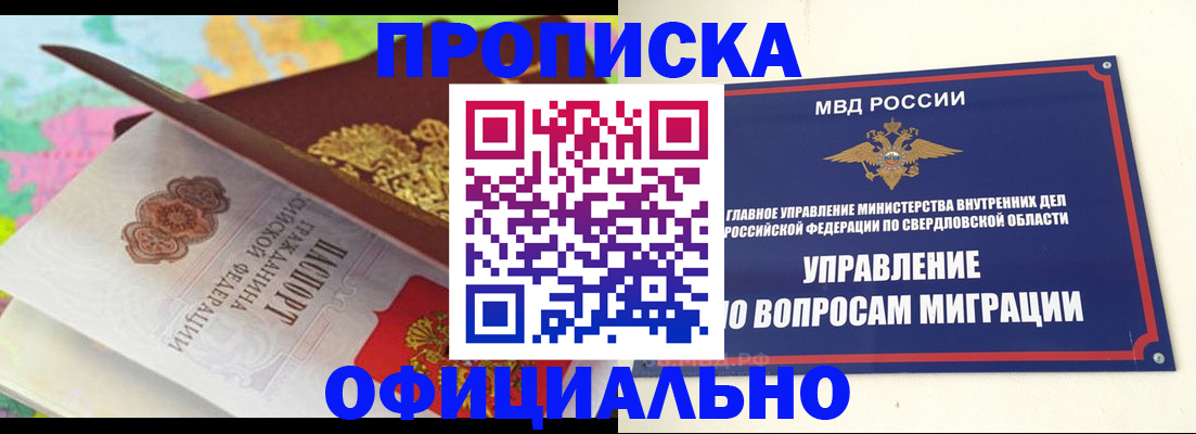 прописка в квартире в Костромской области