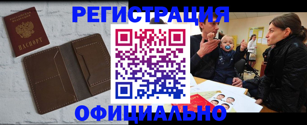 где прописаться в Костромской области