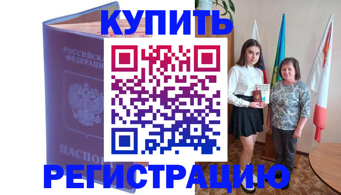 временная регистрация надежно в Костромской области